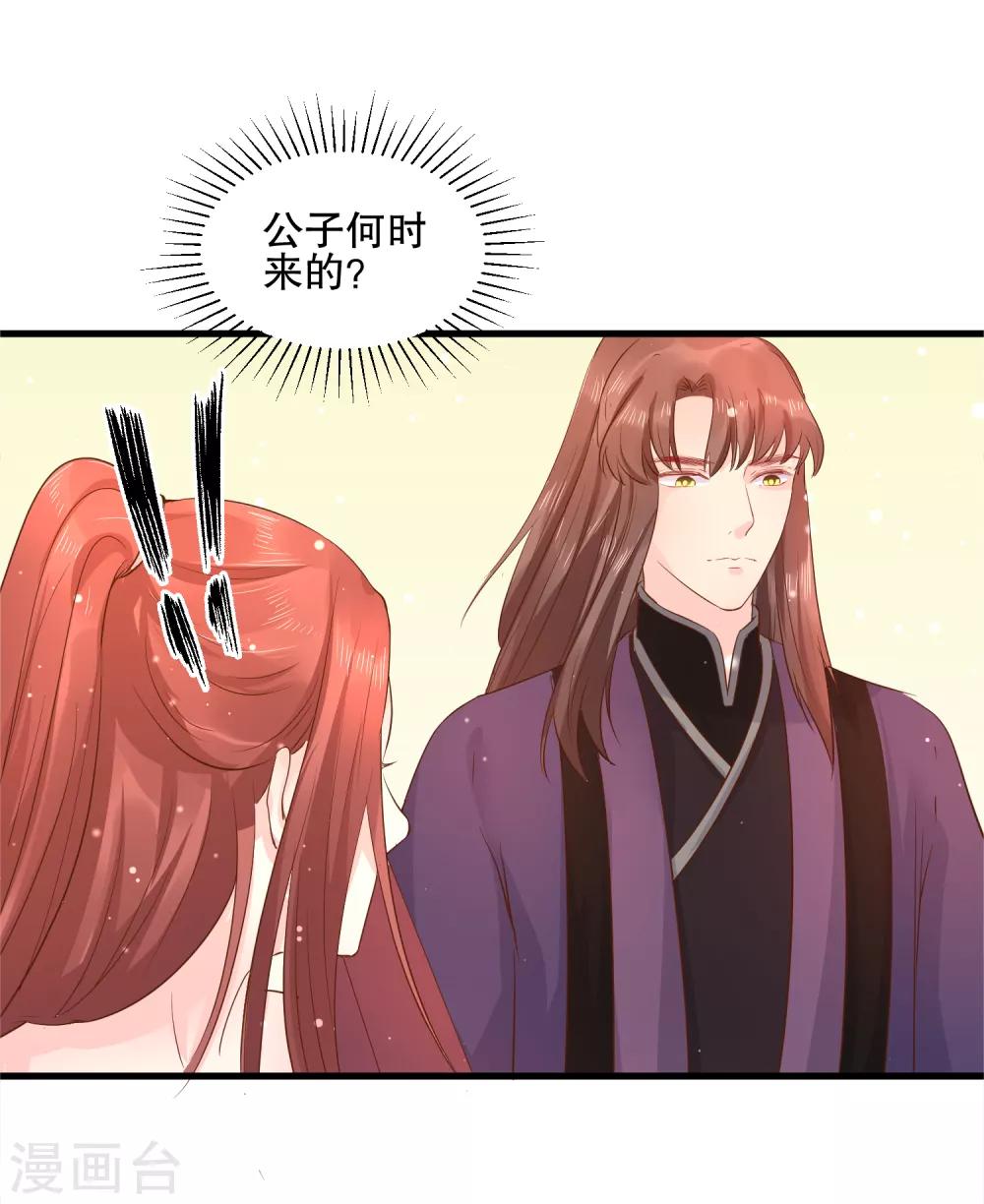 第50话 就算我对你最后的补偿吧-第54话