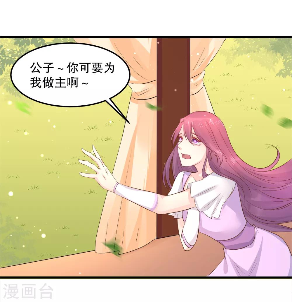 第50话 就算我对你最后的补偿吧-第54话