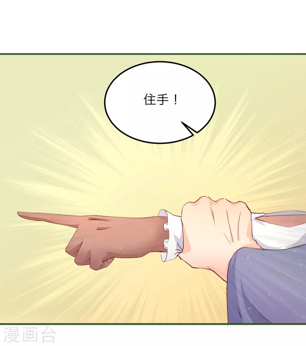 第50话 就算我对你最后的补偿吧-第54话