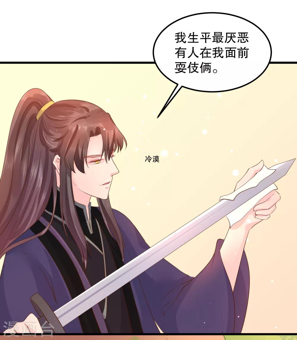 第50话 就算我对你最后的补偿吧-第54话