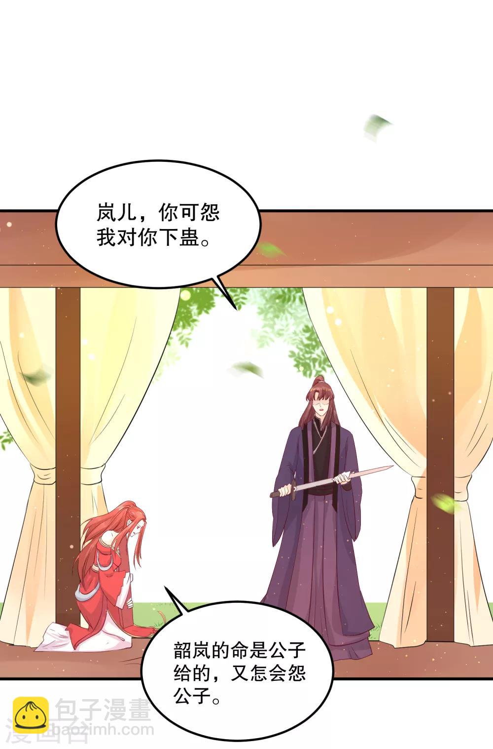 第50话 就算我对你最后的补偿吧-第54话