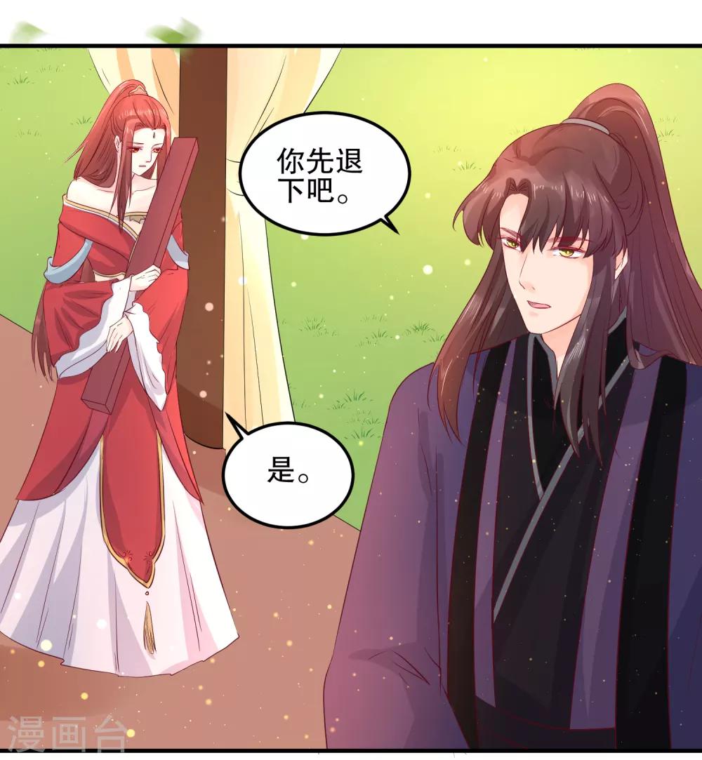 第50话 就算我对你最后的补偿吧-第54话
