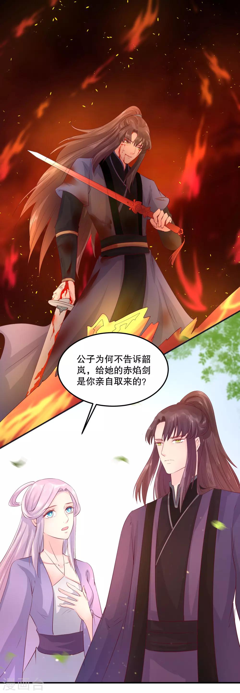第50话 就算我对你最后的补偿吧-第54话
