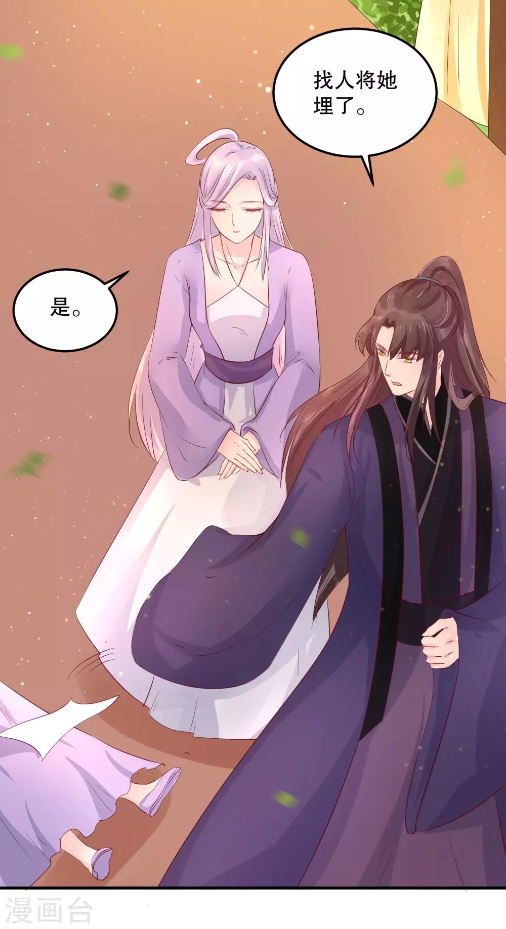 第50话 就算我对你最后的补偿吧-第54话