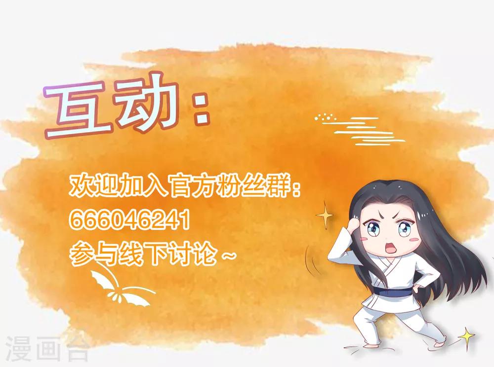 第50话 就算我对你最后的补偿吧-第54话