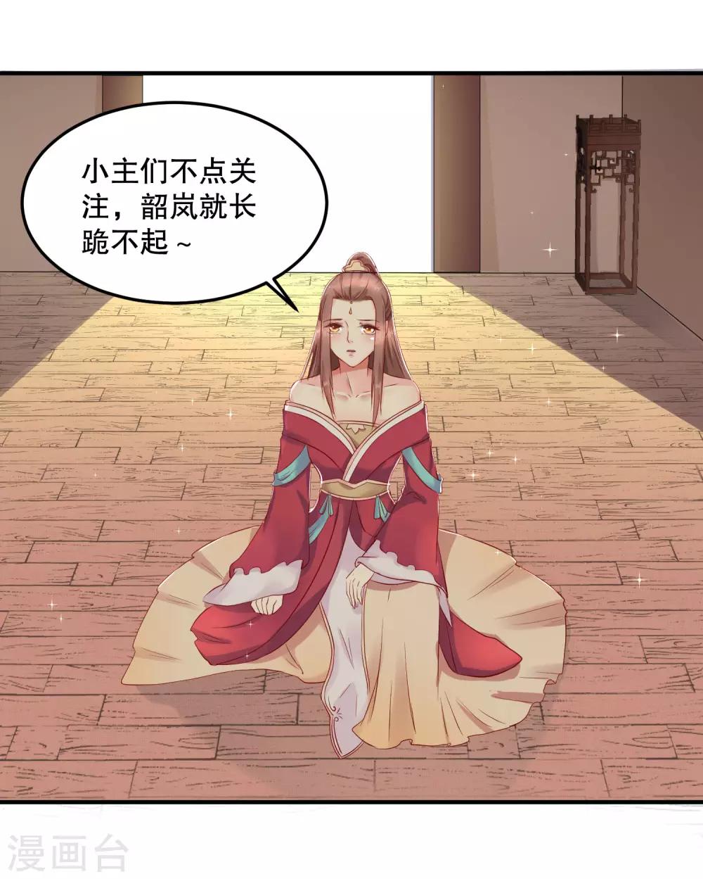 第50话 就算我对你最后的补偿吧-第54话