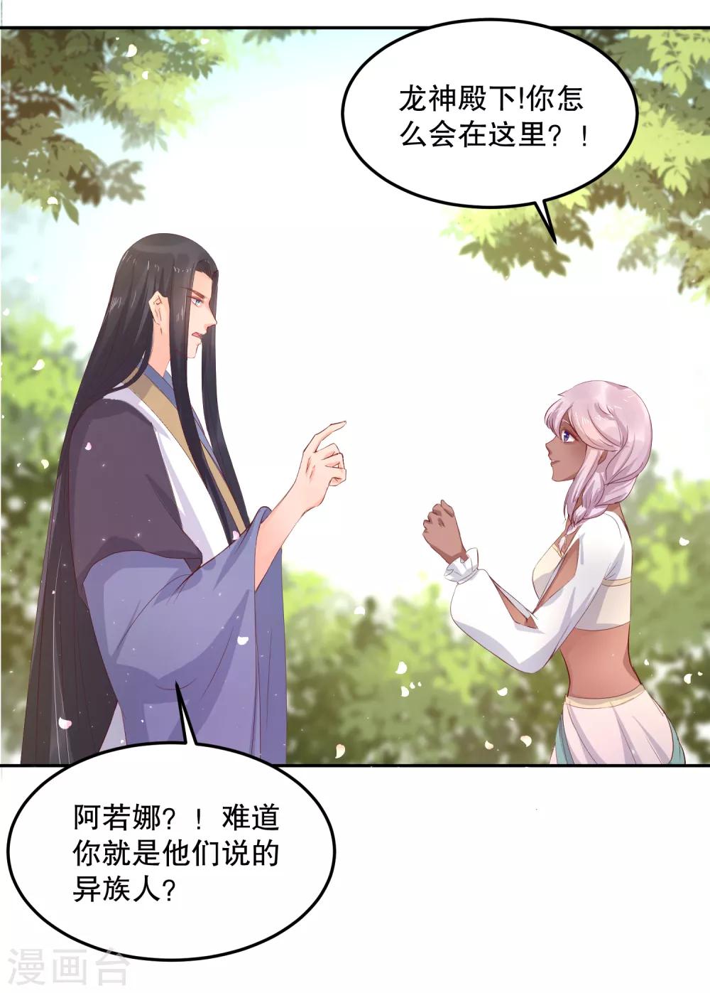 第50话 就算我对你最后的补偿吧-第54话
