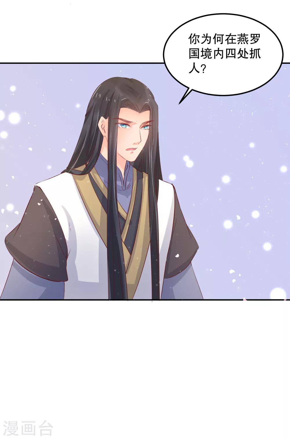 第50话 就算我对你最后的补偿吧-第54话
