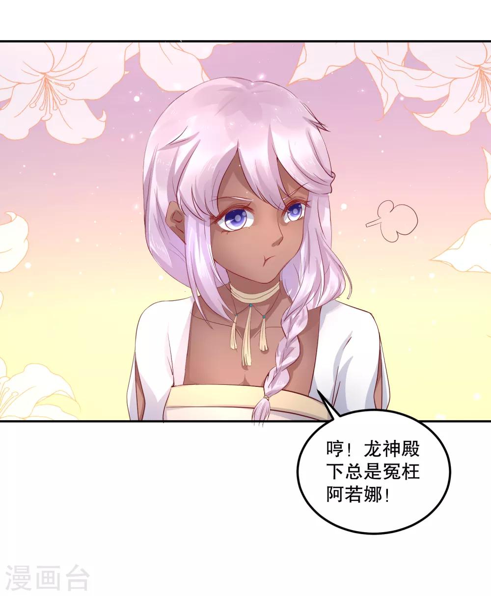 第50话 就算我对你最后的补偿吧-第54话
