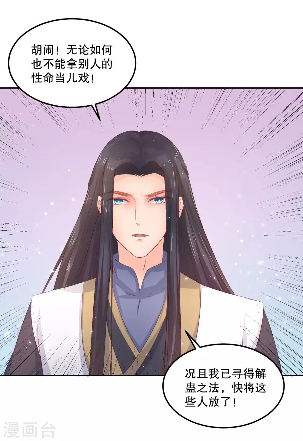 第50话 就算我对你最后的补偿吧-第54话