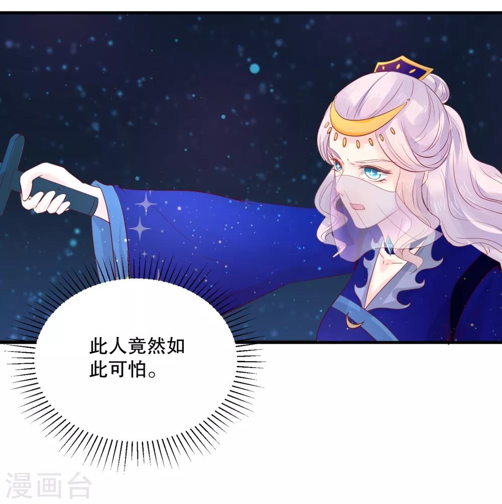 第52话 我要你替我逆天改命-第56话