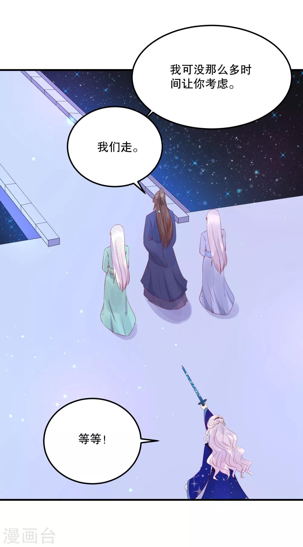 第52话 我要你替我逆天改命-第56话