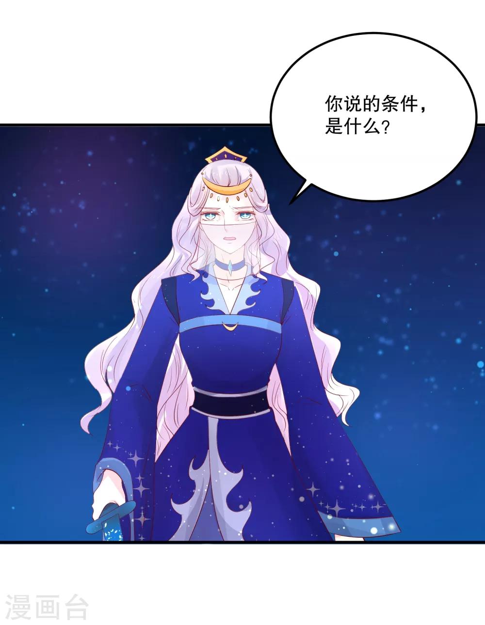 第52话 我要你替我逆天改命-第56话