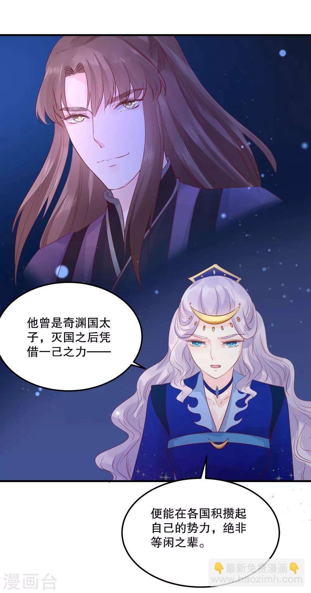 第52话 我要你替我逆天改命-第56话