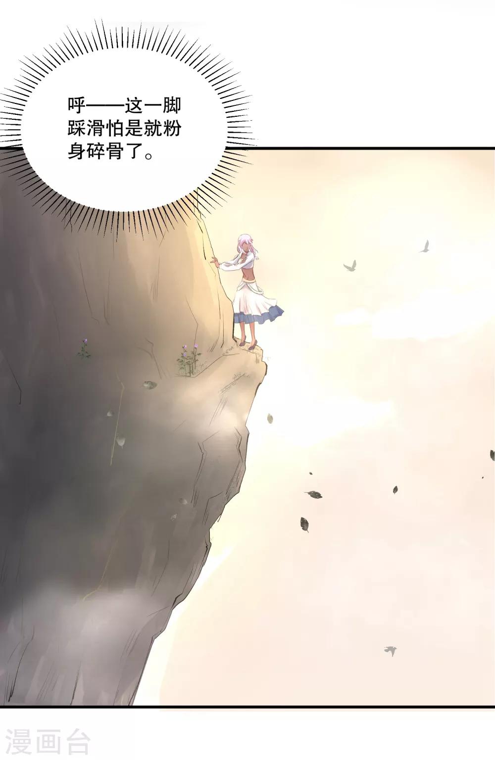 第52话 我要你替我逆天改命-第56话