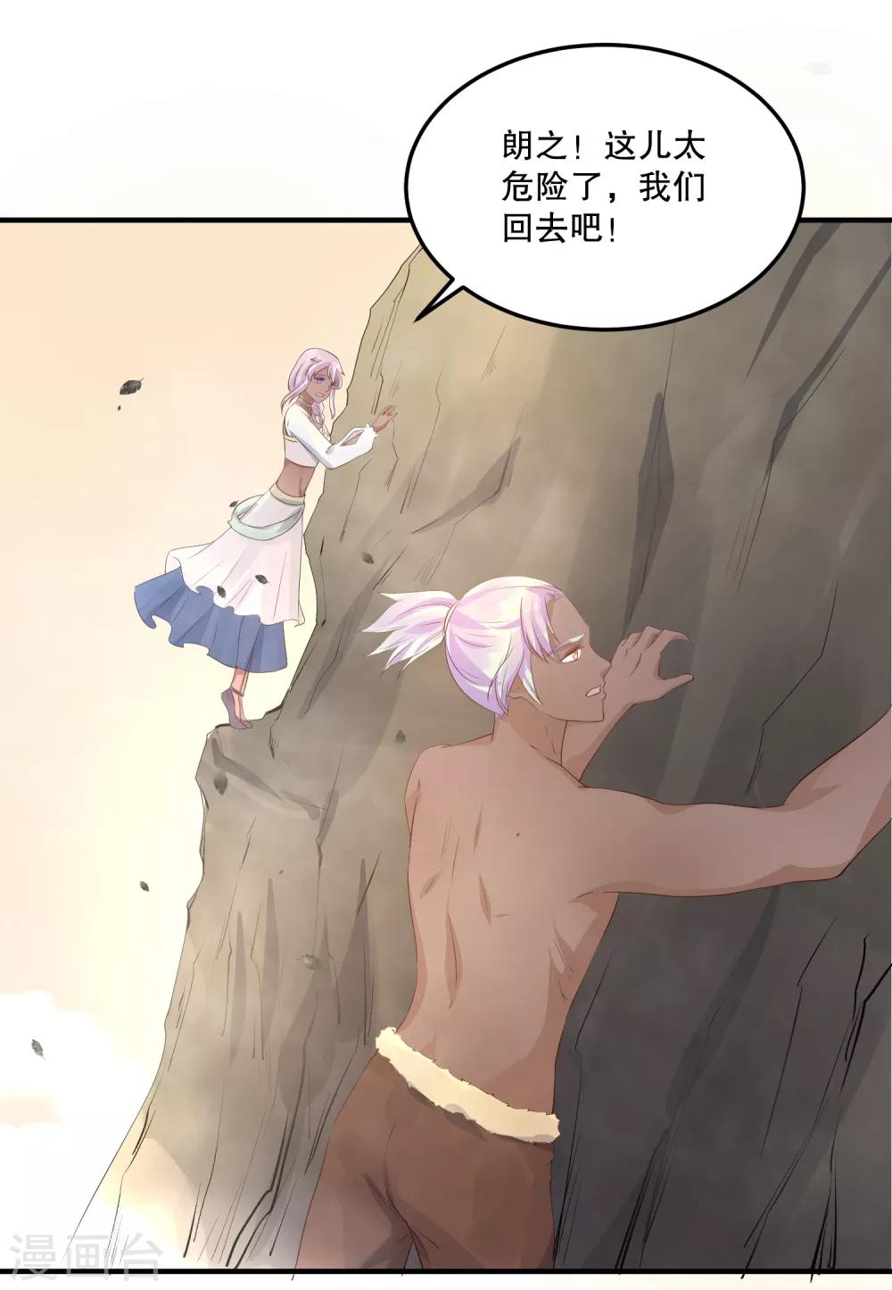 第52话 我要你替我逆天改命-第56话
