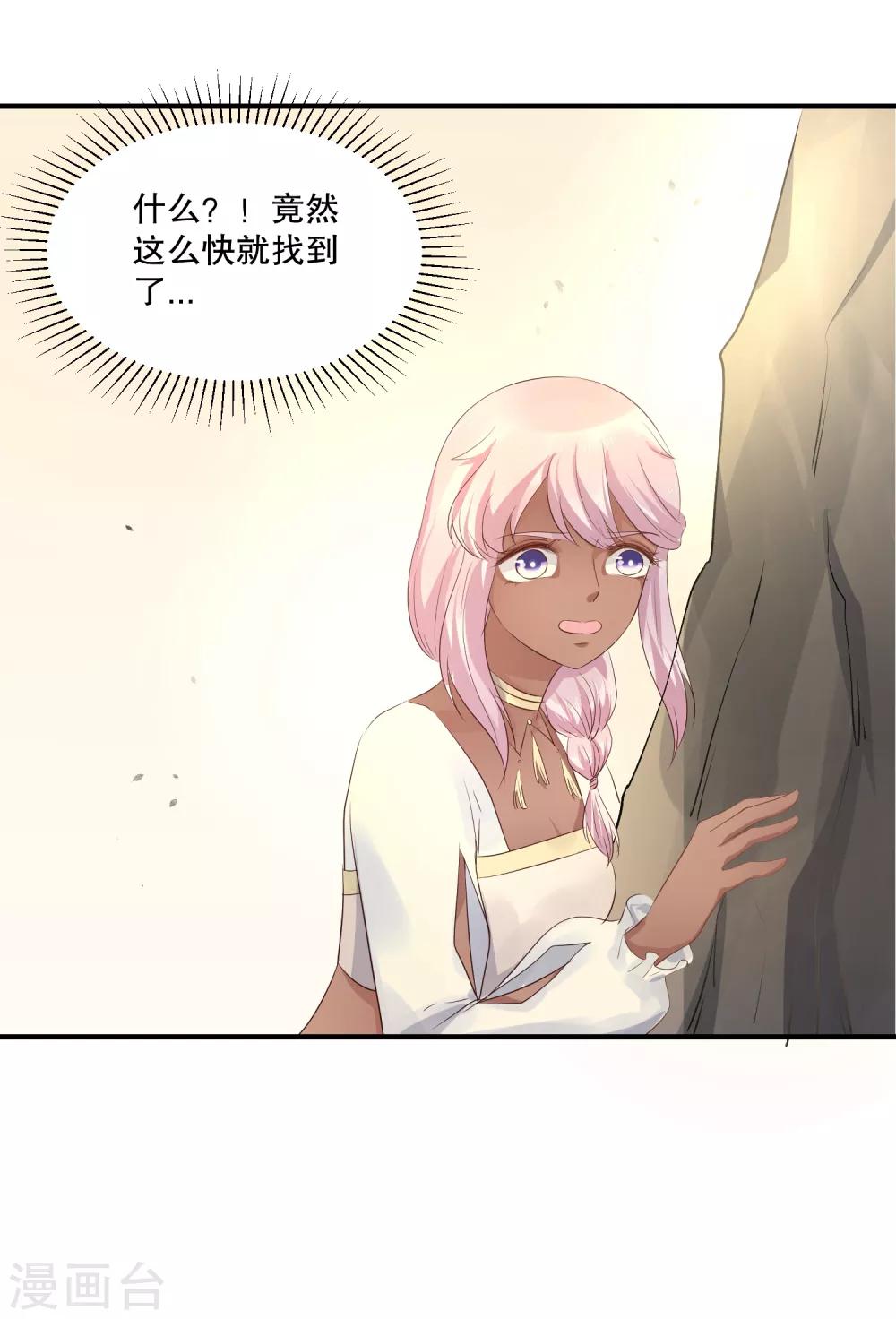 第52话 我要你替我逆天改命-第56话