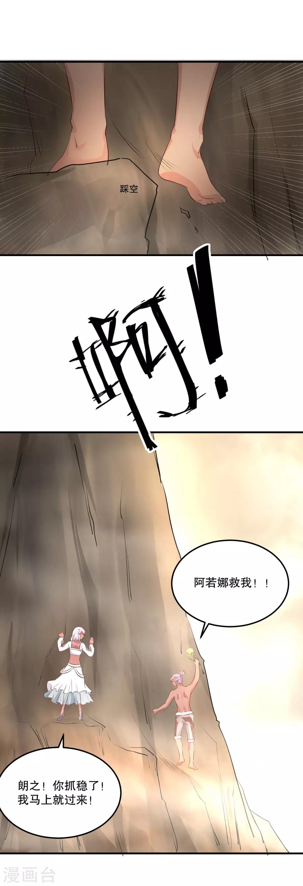 第52话 我要你替我逆天改命-第56话