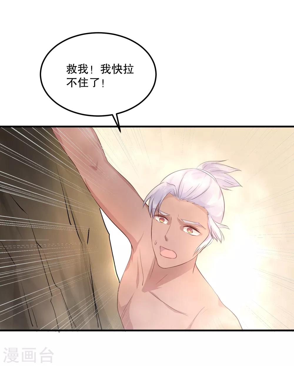第52话 我要你替我逆天改命-第56话