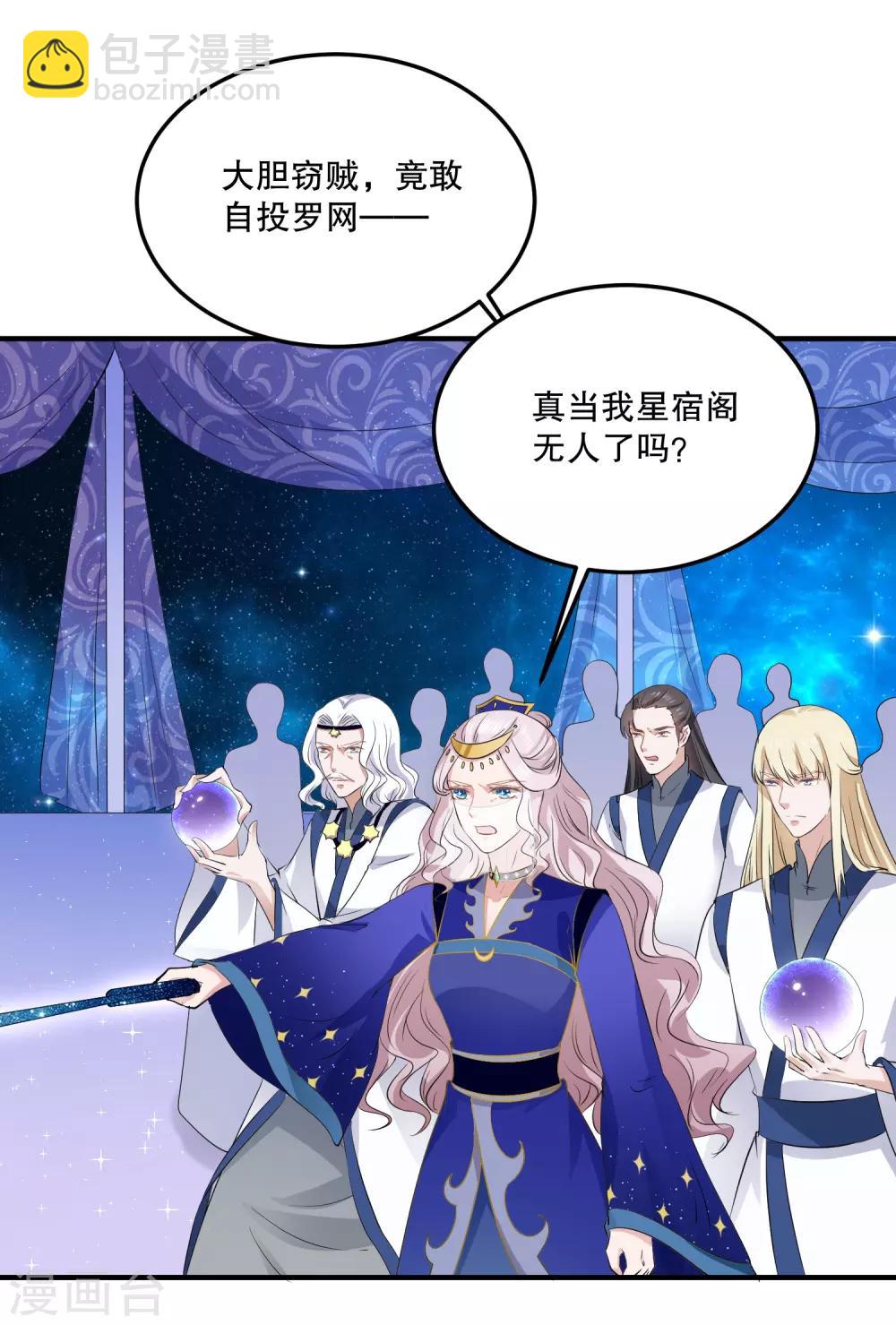 第52话 我要你替我逆天改命-第56话