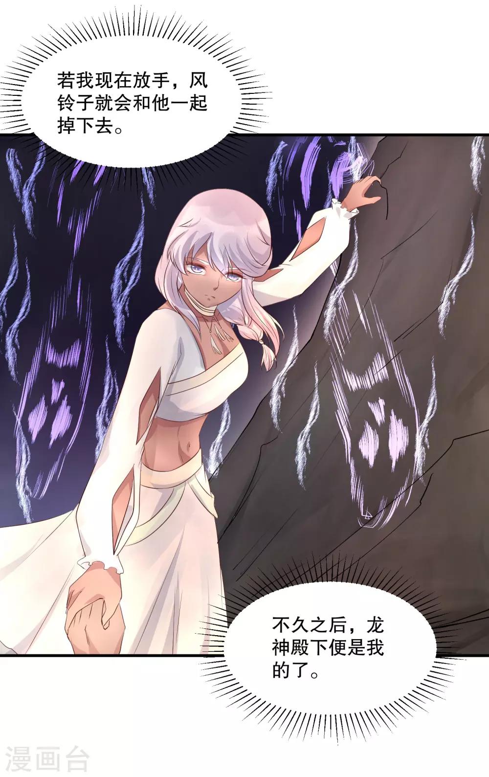 第52话 我要你替我逆天改命-第56话