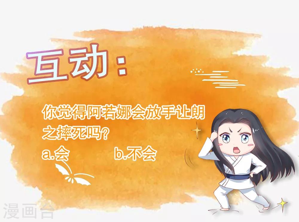 第52话 我要你替我逆天改命-第56话
