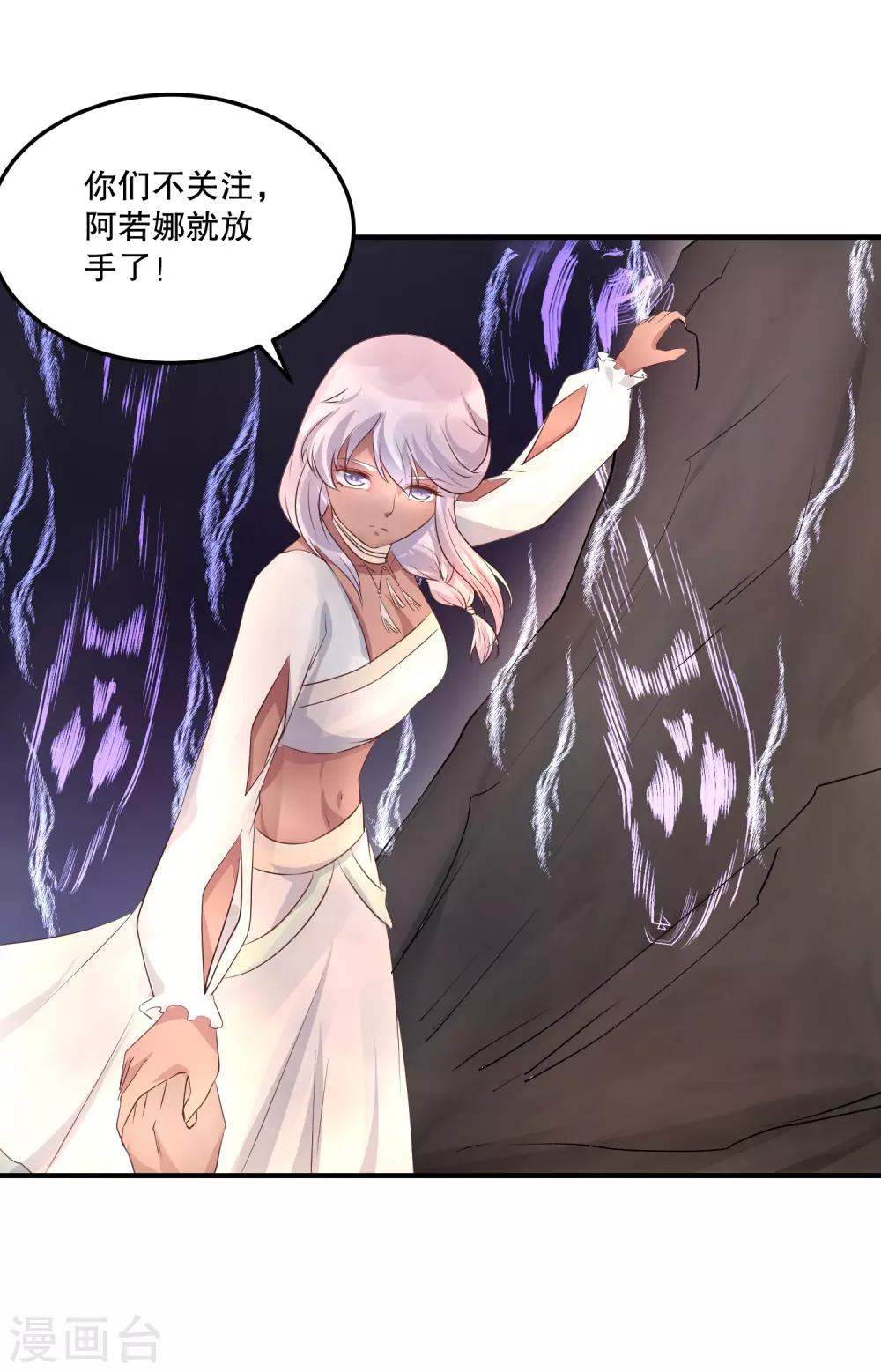第52话 我要你替我逆天改命-第56话