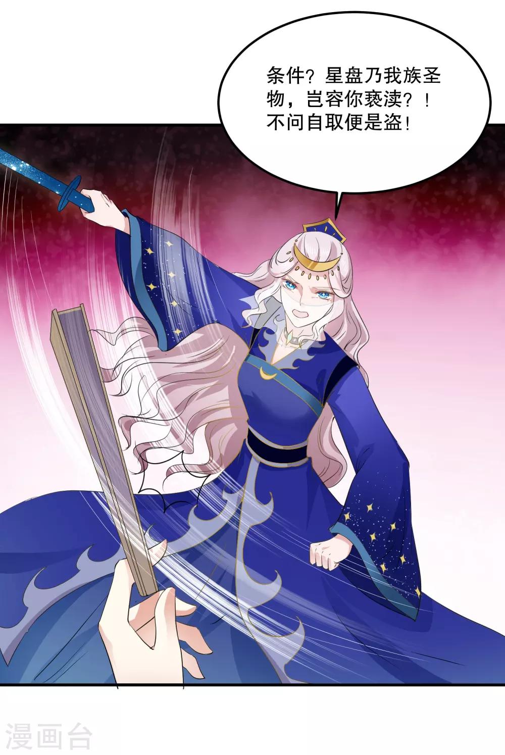 第52话 我要你替我逆天改命-第56话