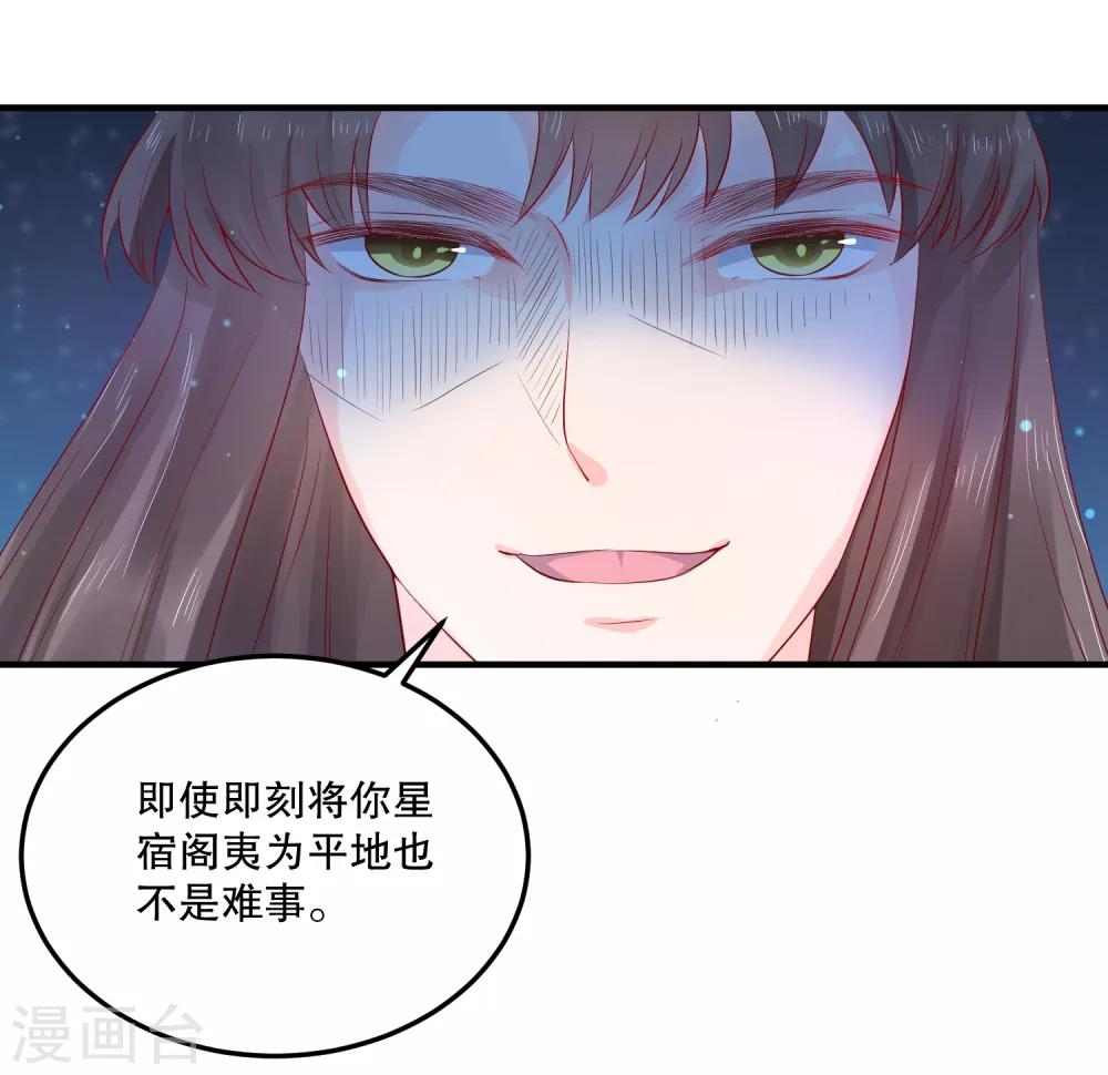 第52话 我要你替我逆天改命-第56话