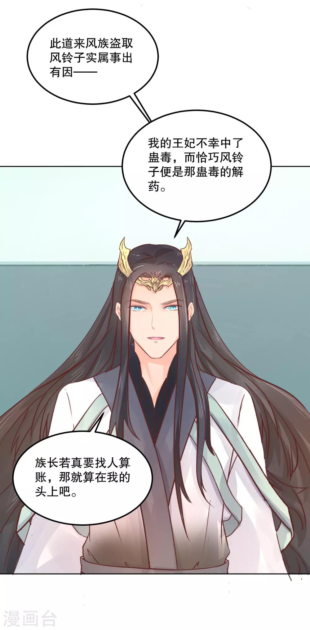 第54话 风族-第58话
