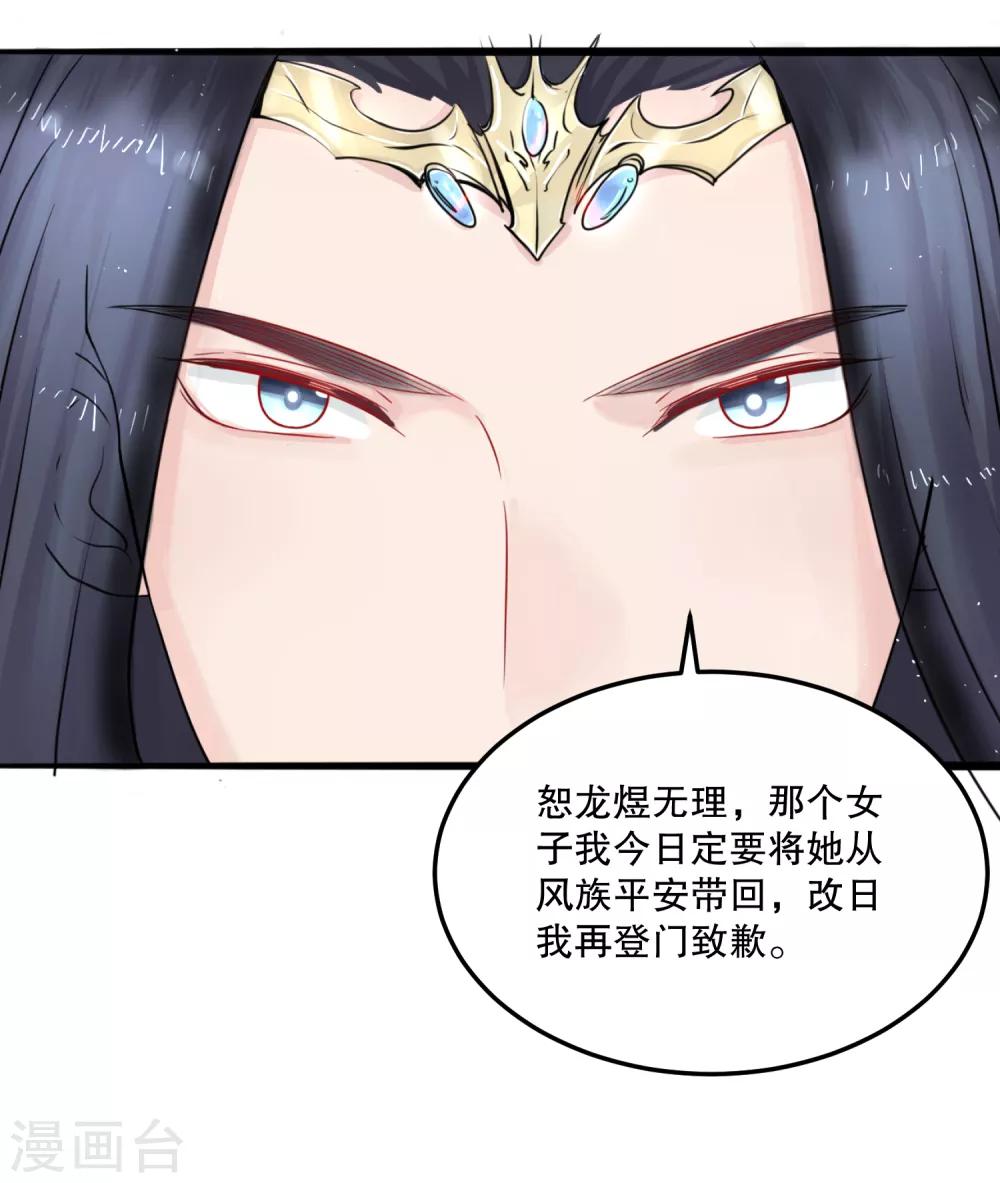 第54话 风族-第58话