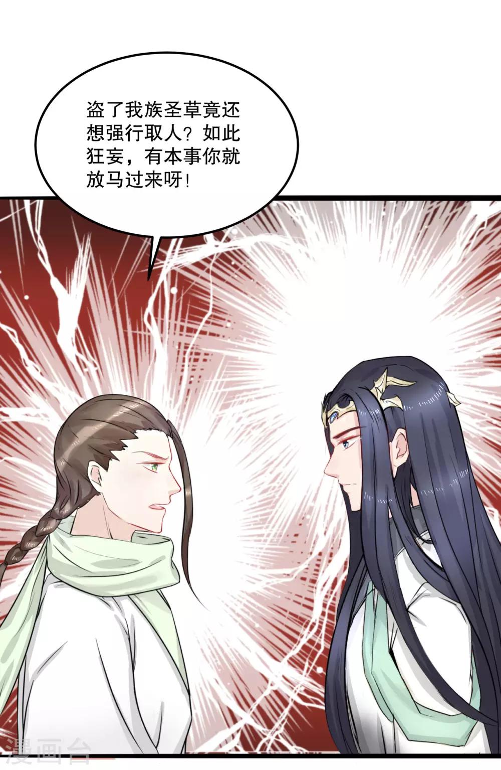 第54话 风族-第58话
