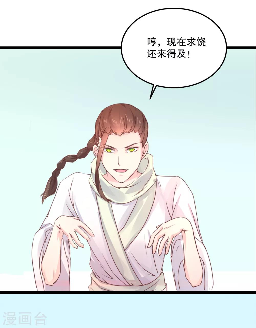 第54话 风族-第58话