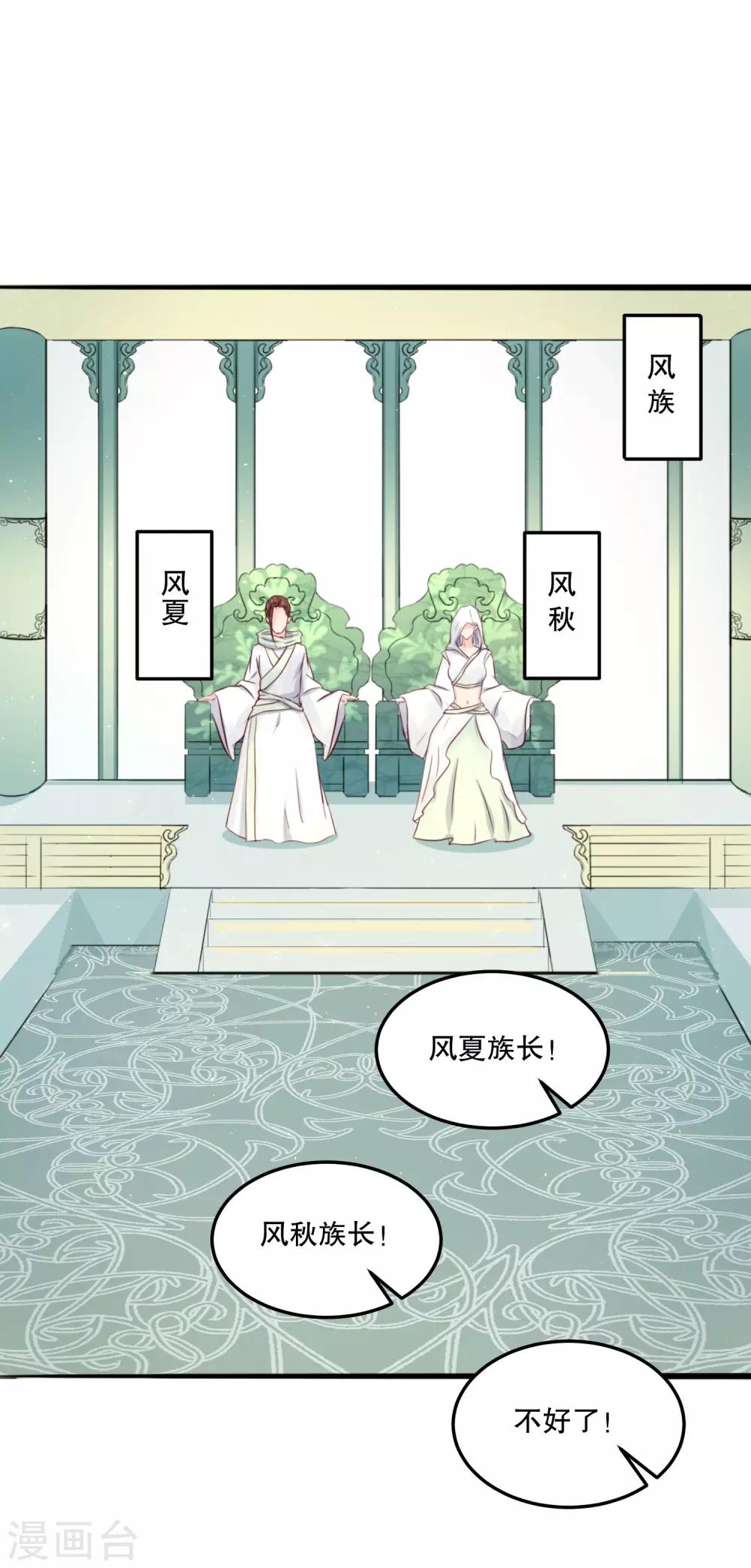 第54话 风族-第58话