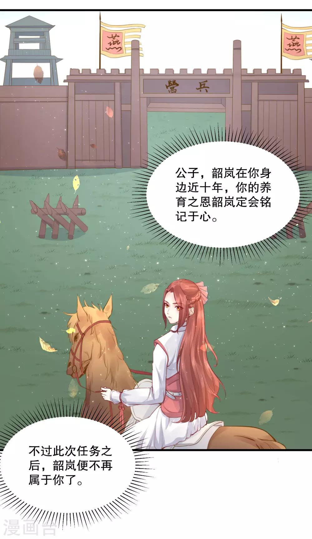 第54话 风族-第58话