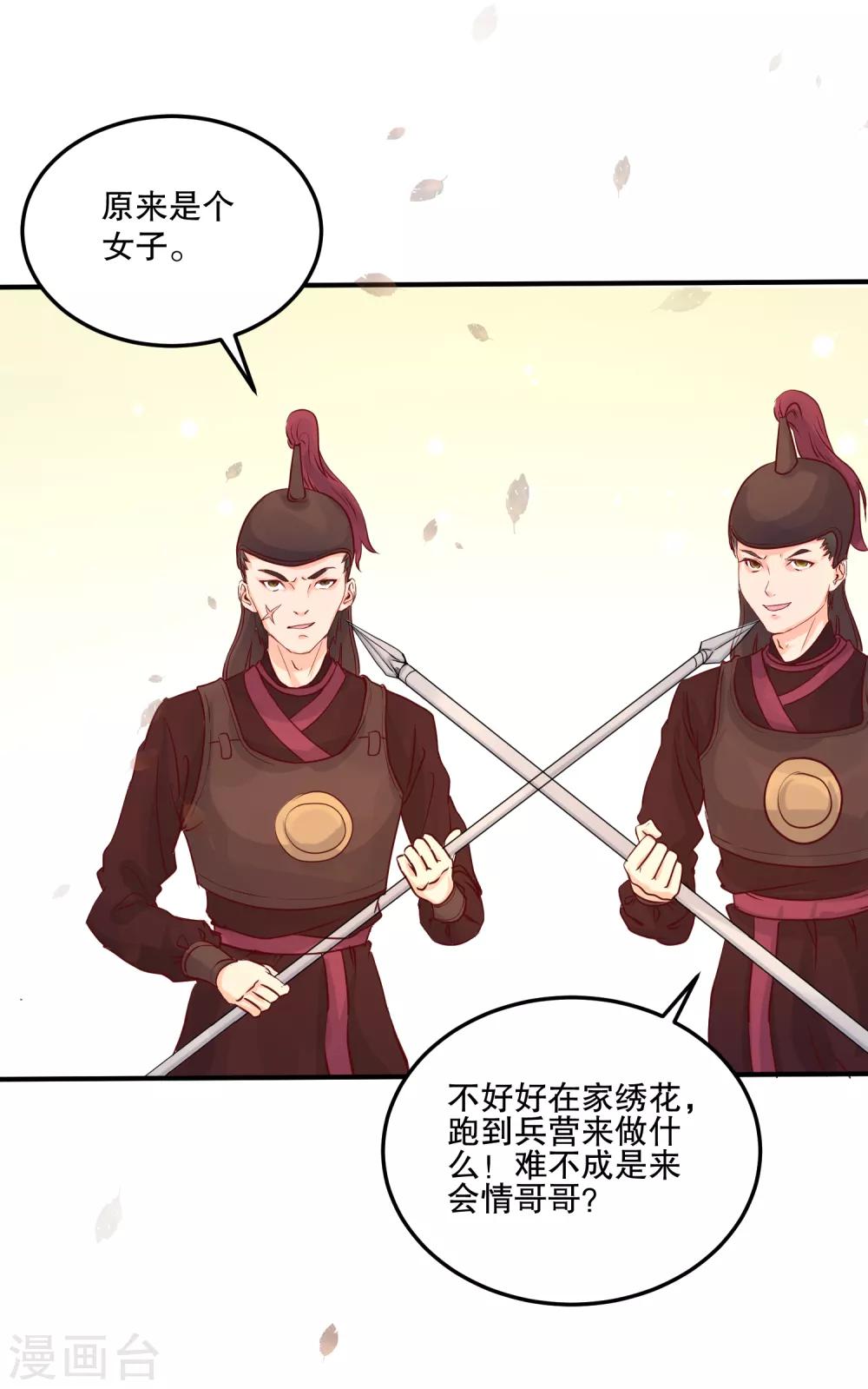 第54话 风族-第58话