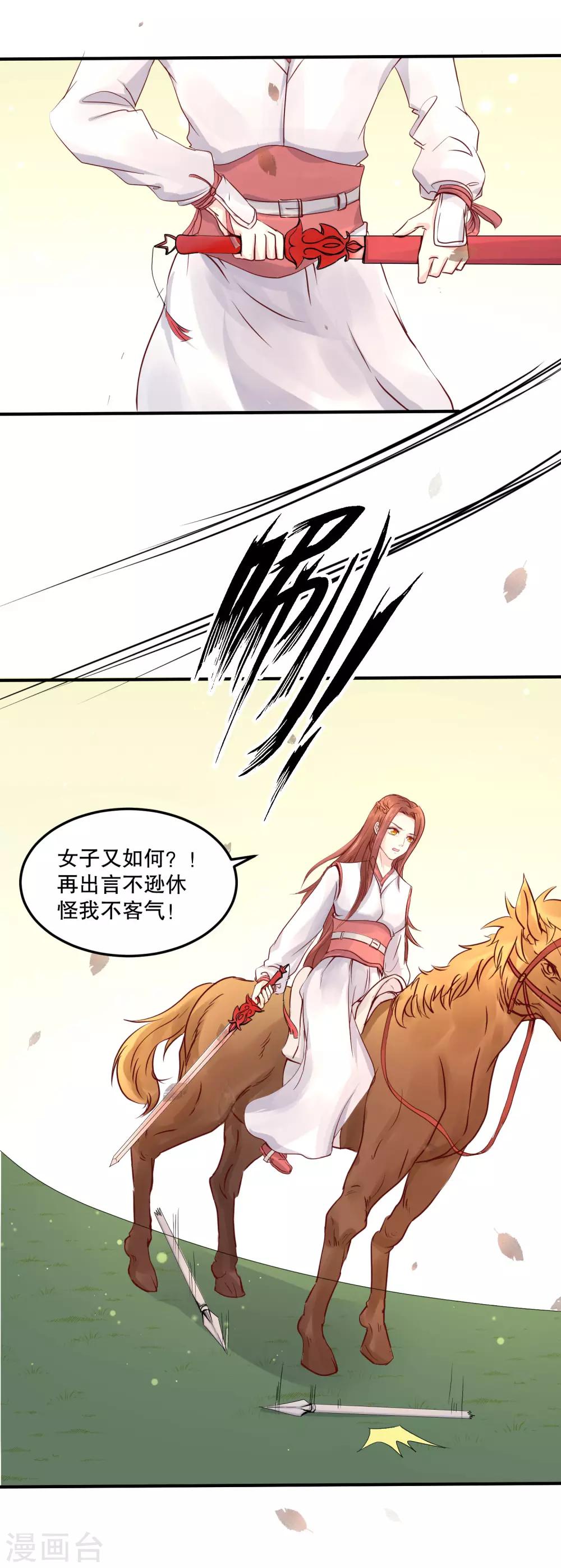 第54话 风族-第58话