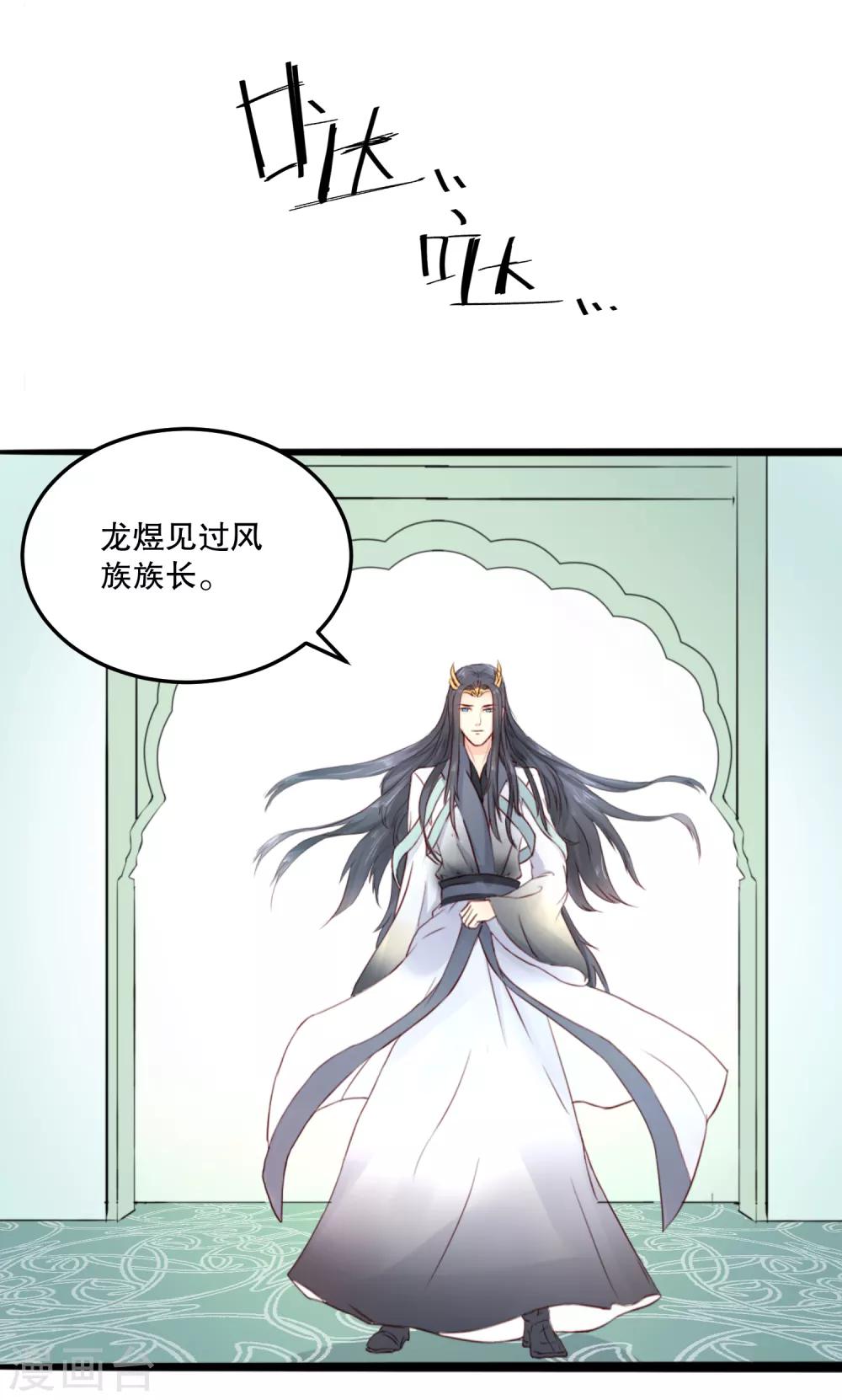 第54话 风族-第58话