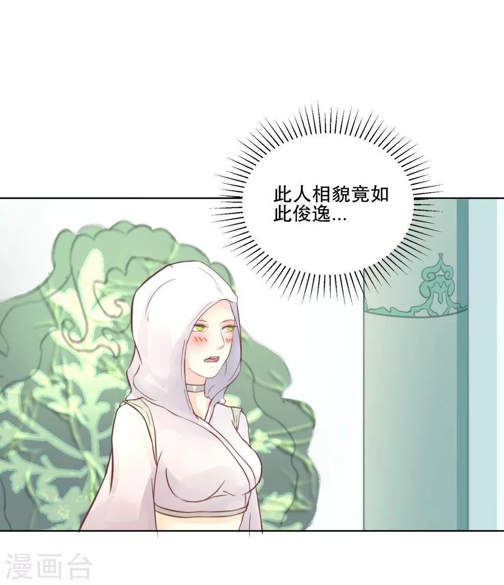 第54话 风族-第58话