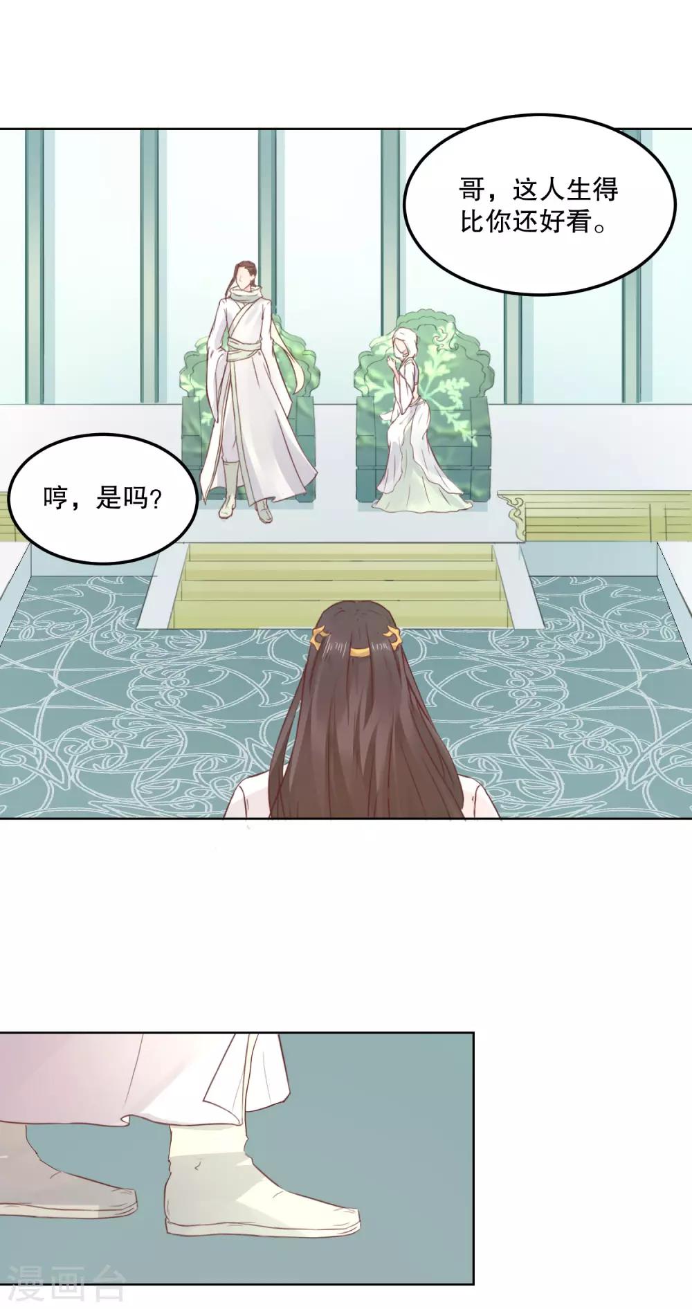 第54话 风族-第58话