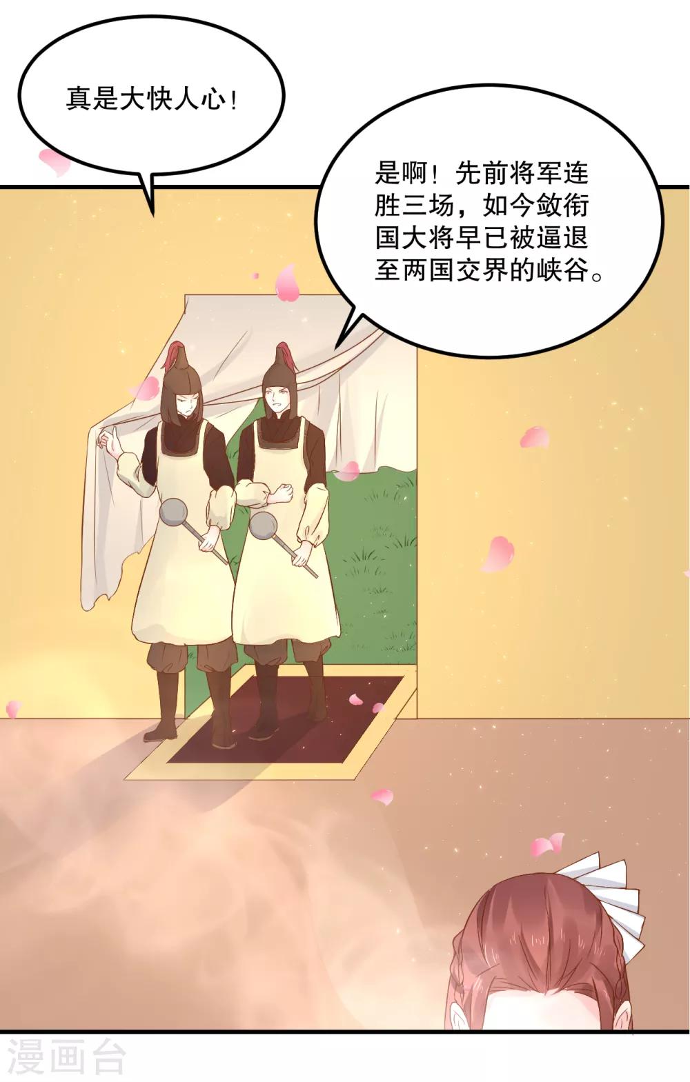 第56话 突生变故-第60话