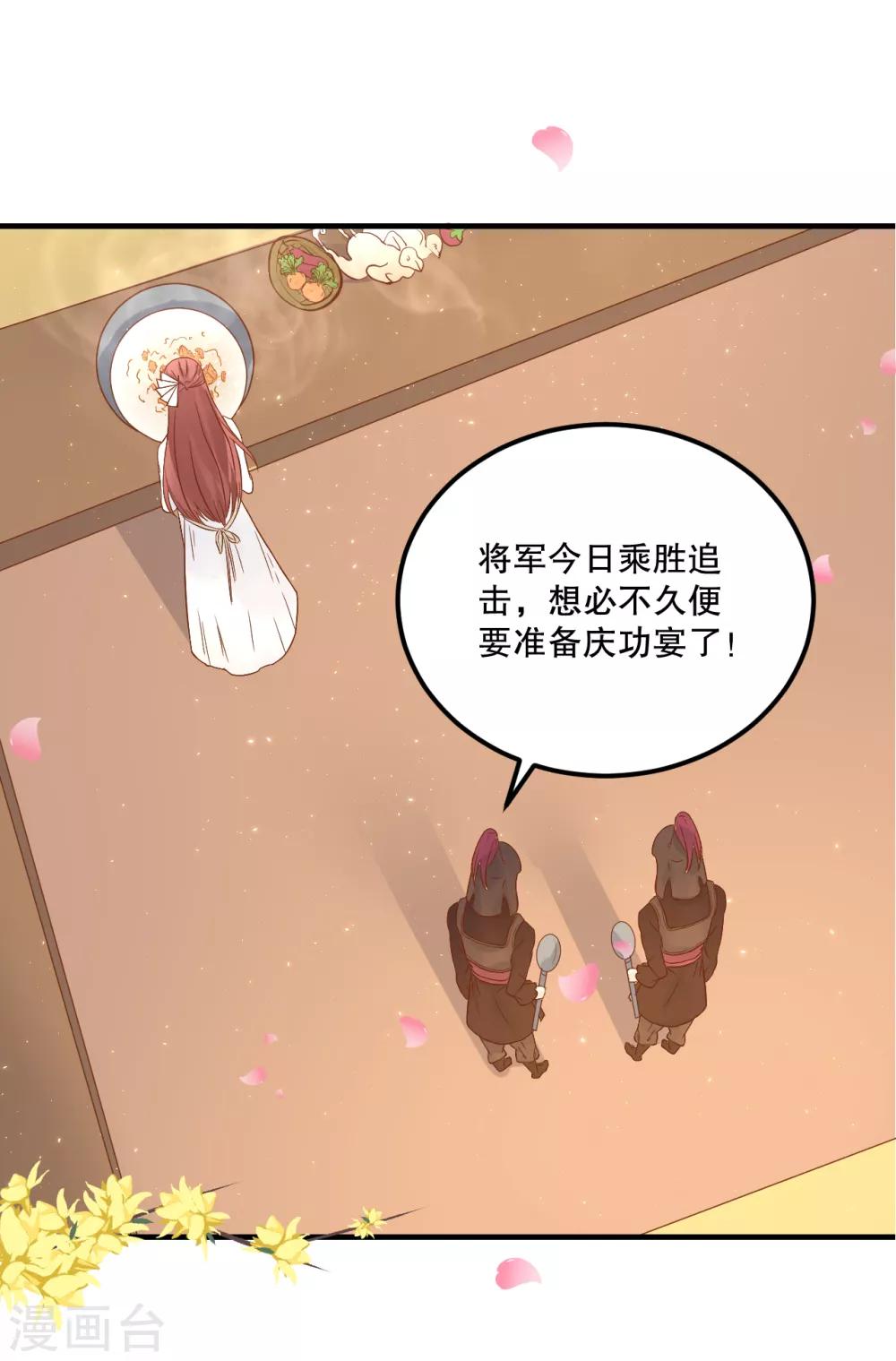 第56话 突生变故-第60话