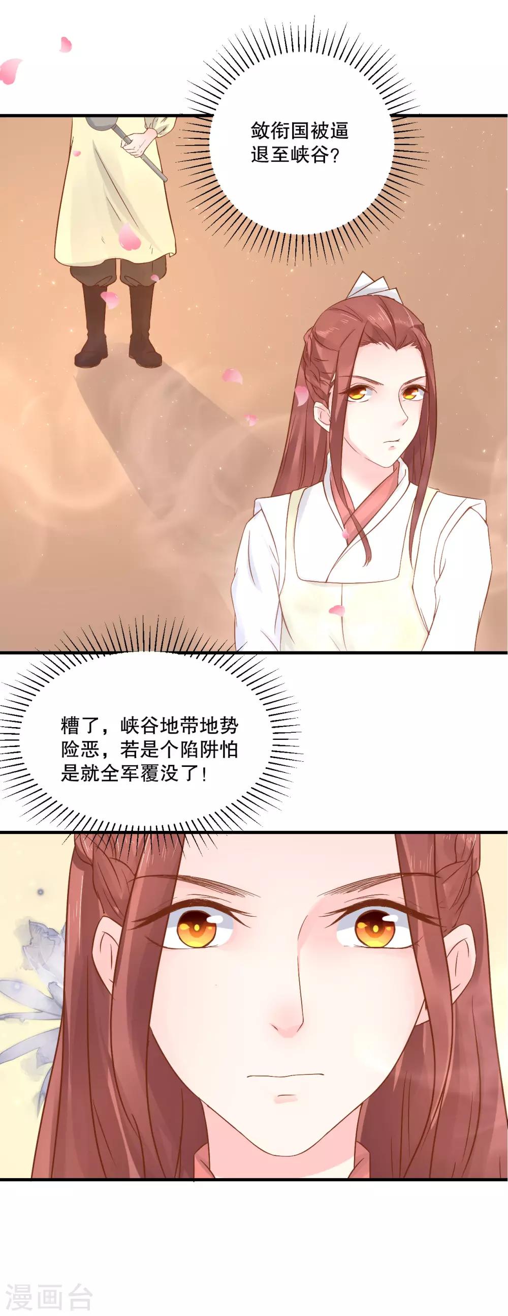 第56话 突生变故-第60话