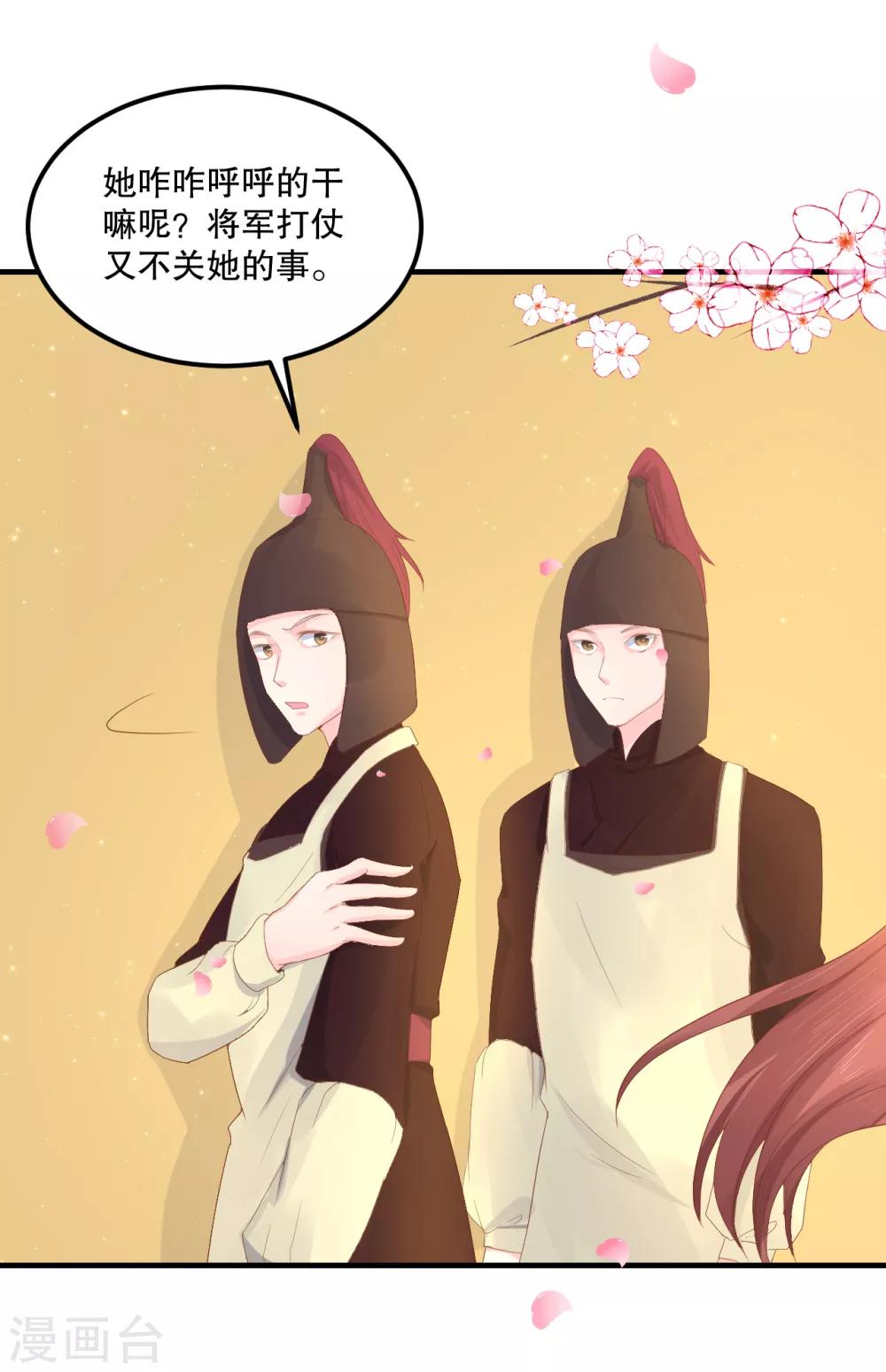 第56话 突生变故-第60话