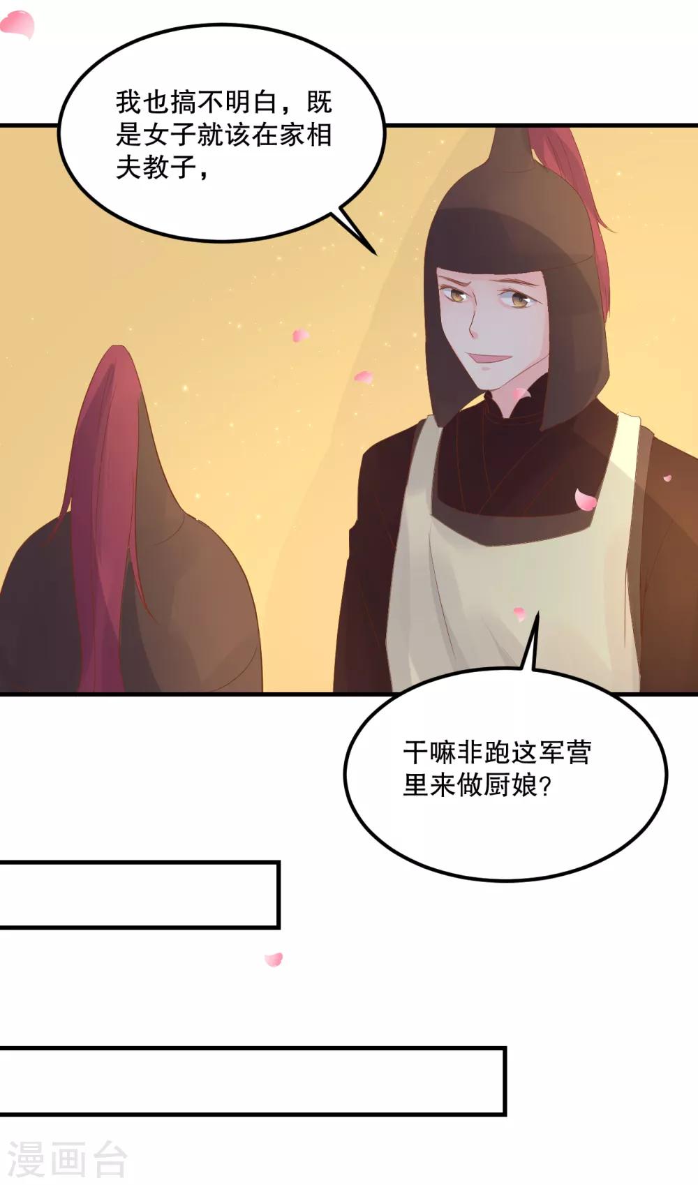 第56话 突生变故-第60话