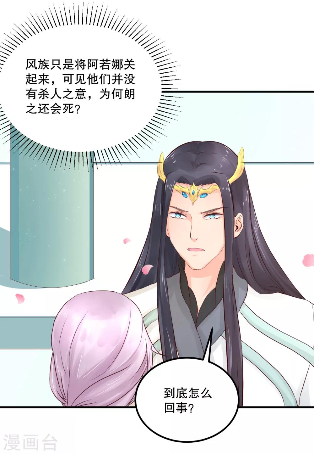 第56话 突生变故-第60话