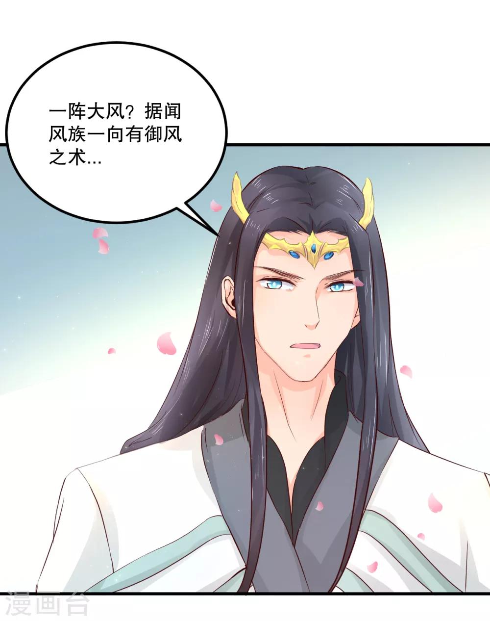 第56话 突生变故-第60话