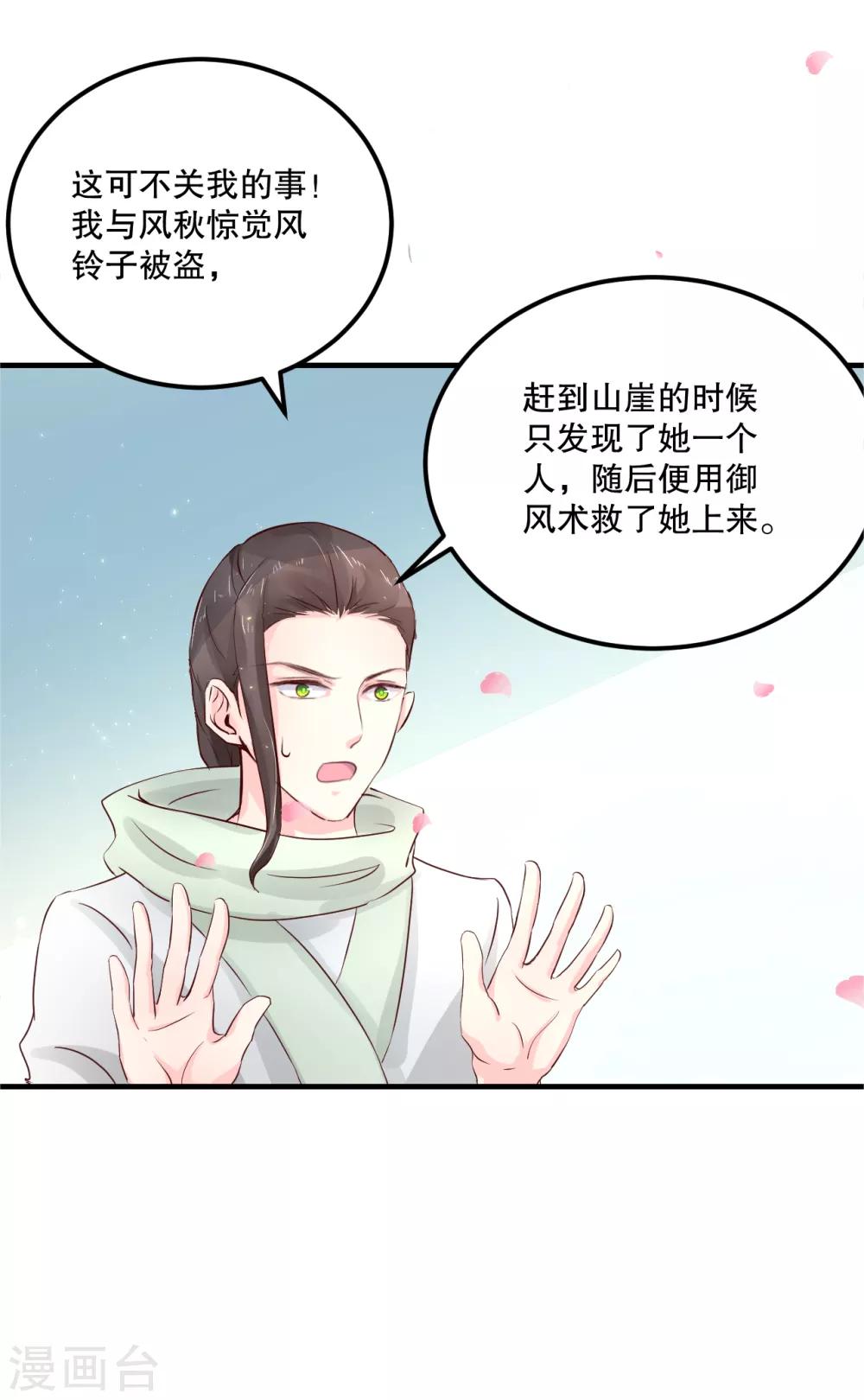 第56话 突生变故-第60话