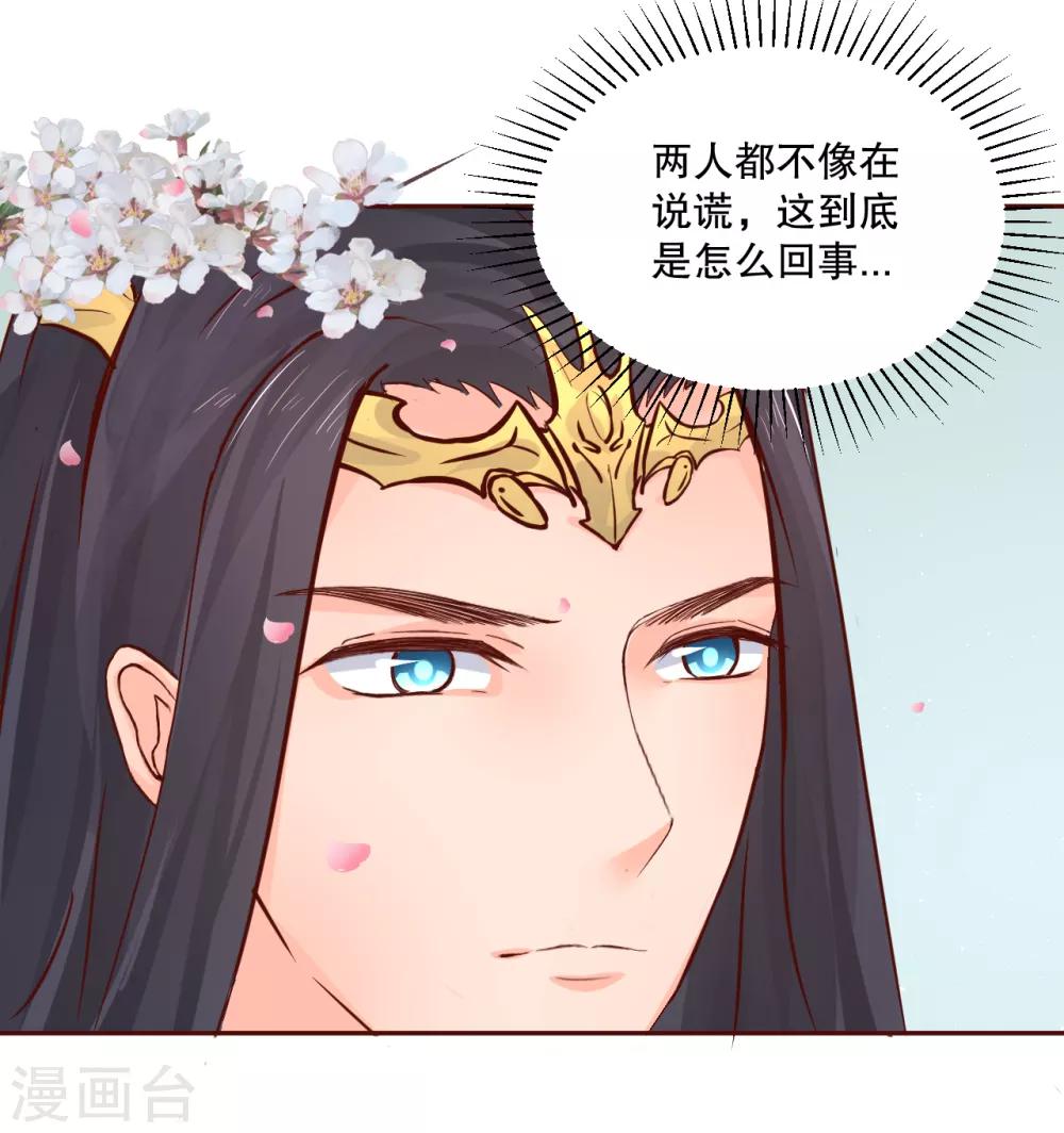 第56话 突生变故-第60话