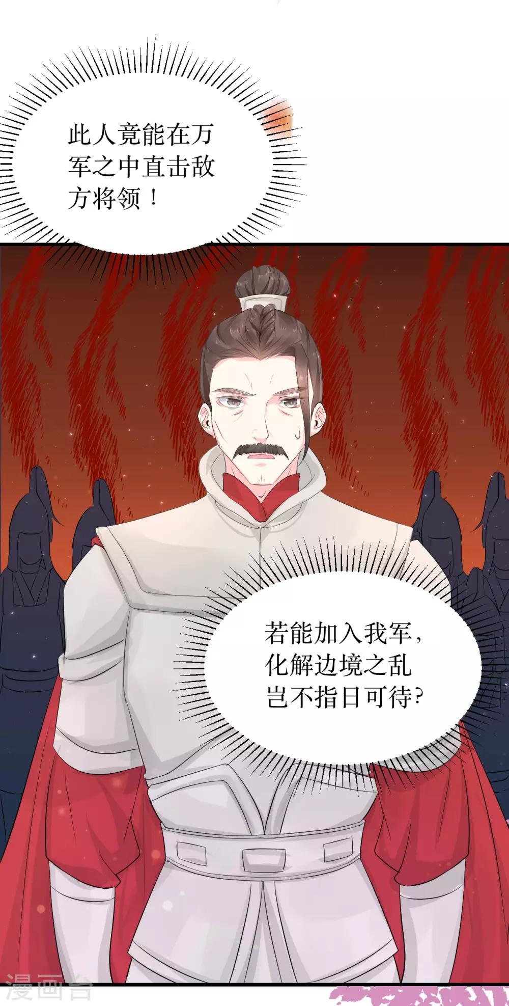 第58话 我不能再被蛊毒控制住了！-第62话
